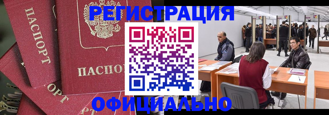 прописка для кредита в Онеге