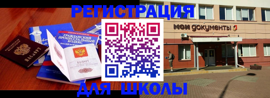 прописка в квартире в Онеге